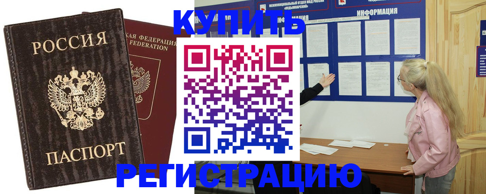 регистрация в Порхове