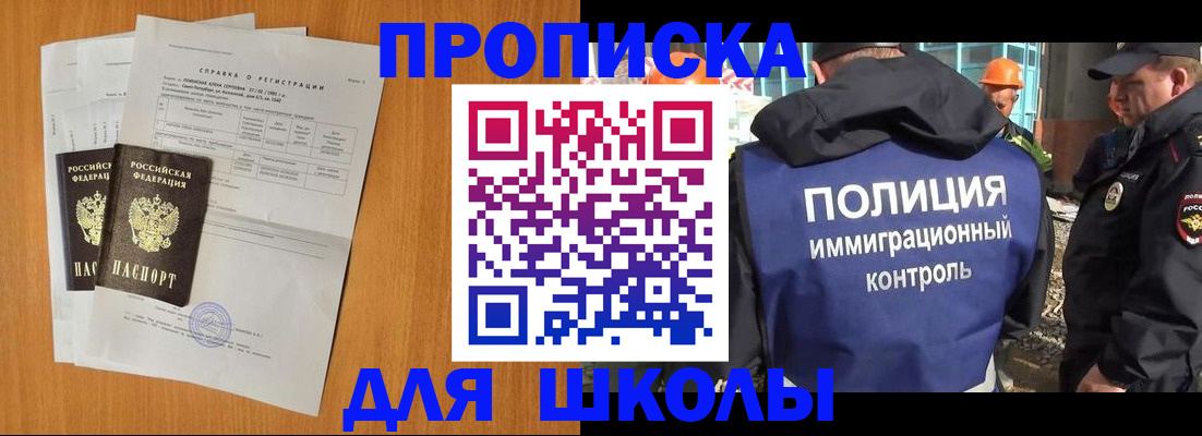временная регистрация купить в Порхове