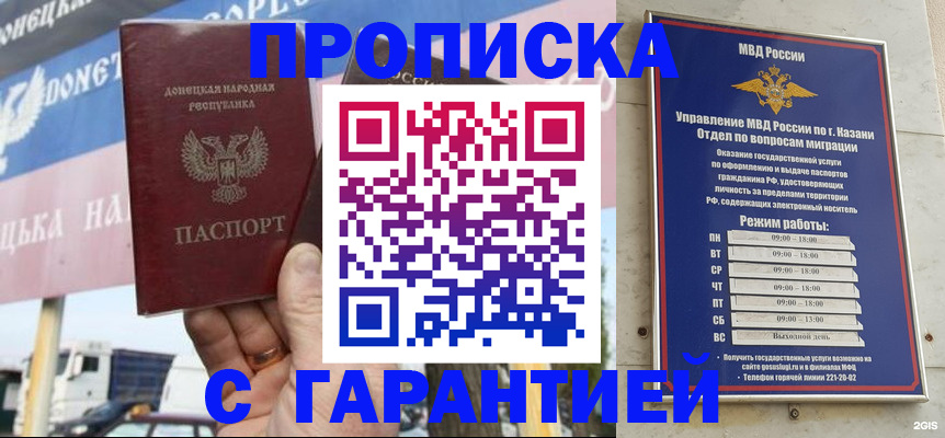 временная регистрация собственник в Порхове
