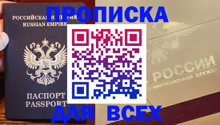 временная регистрация поиск в Порхове