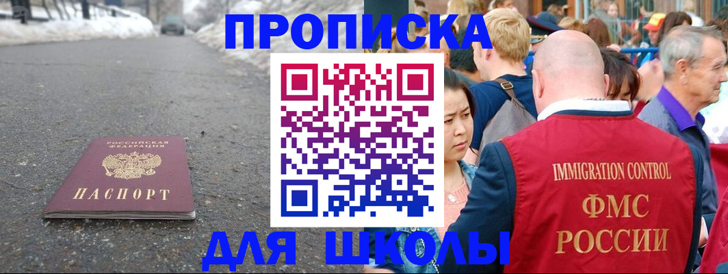регистрация в Порхове