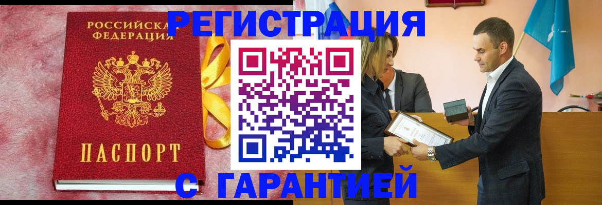 временная регистрация собственник в Порхове